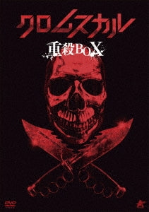Movie - Laid to Rest - Japan 2 DVDLimited Edition