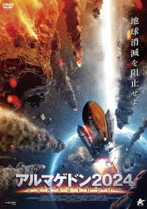 Movie Doomsday Meteor Japan DVD CDs Vinyl Japan Store 2024 Blu ray DVD Movie Movies DVD BLU RAY DVD