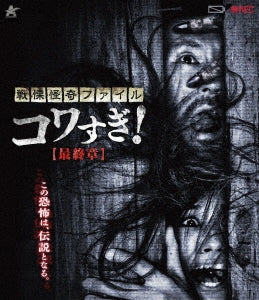 Documentary - Senritsu Kaiki File Kowasugi! Saishu Sho - Japan Blu-ray Disc