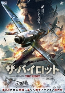Movie - The Pilot: A Battle For Survival - Japan DVD