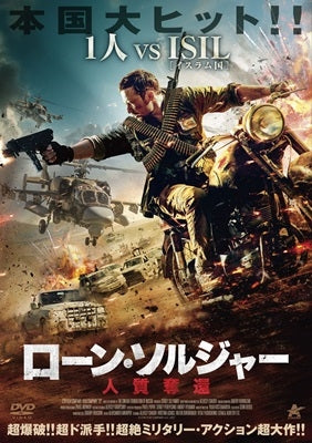 Movie - Infiltration - Japan DVD