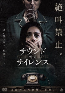 Movie - Sound Of Silence - Japan DVD