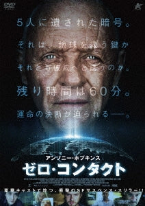 Movie - Zero Contact - Japan DVD