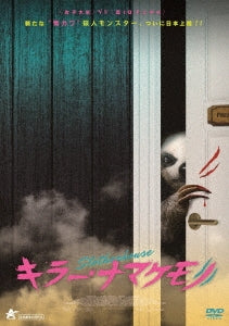 Movie - Slotherhouse - Japan DVD