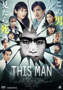 Japanese Movie - This Man - Japan DVD