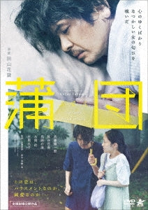 Japanese Movie - Futon - Japan DVD