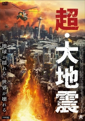 Movie - Planetquake - Japan DVD