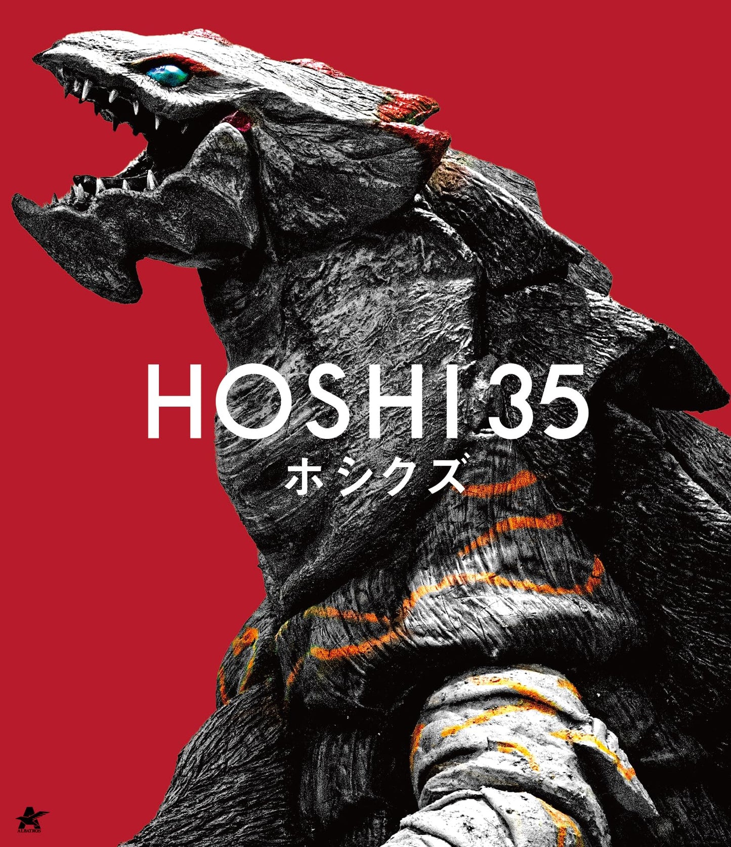 Japanese Movie - Hoshi35 - Japan Blu-ray Disc