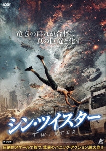 Mark Justice - The Twisters - Japan DVD