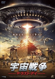 William Baldwin - War of the Worlds: Extinction - Japan DVD