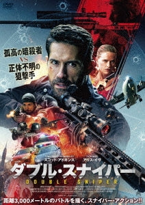 Movies - Take Cover - Japan DVD