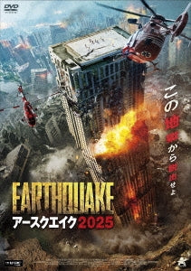 Movies - Earthquake Underground - Japan DVD