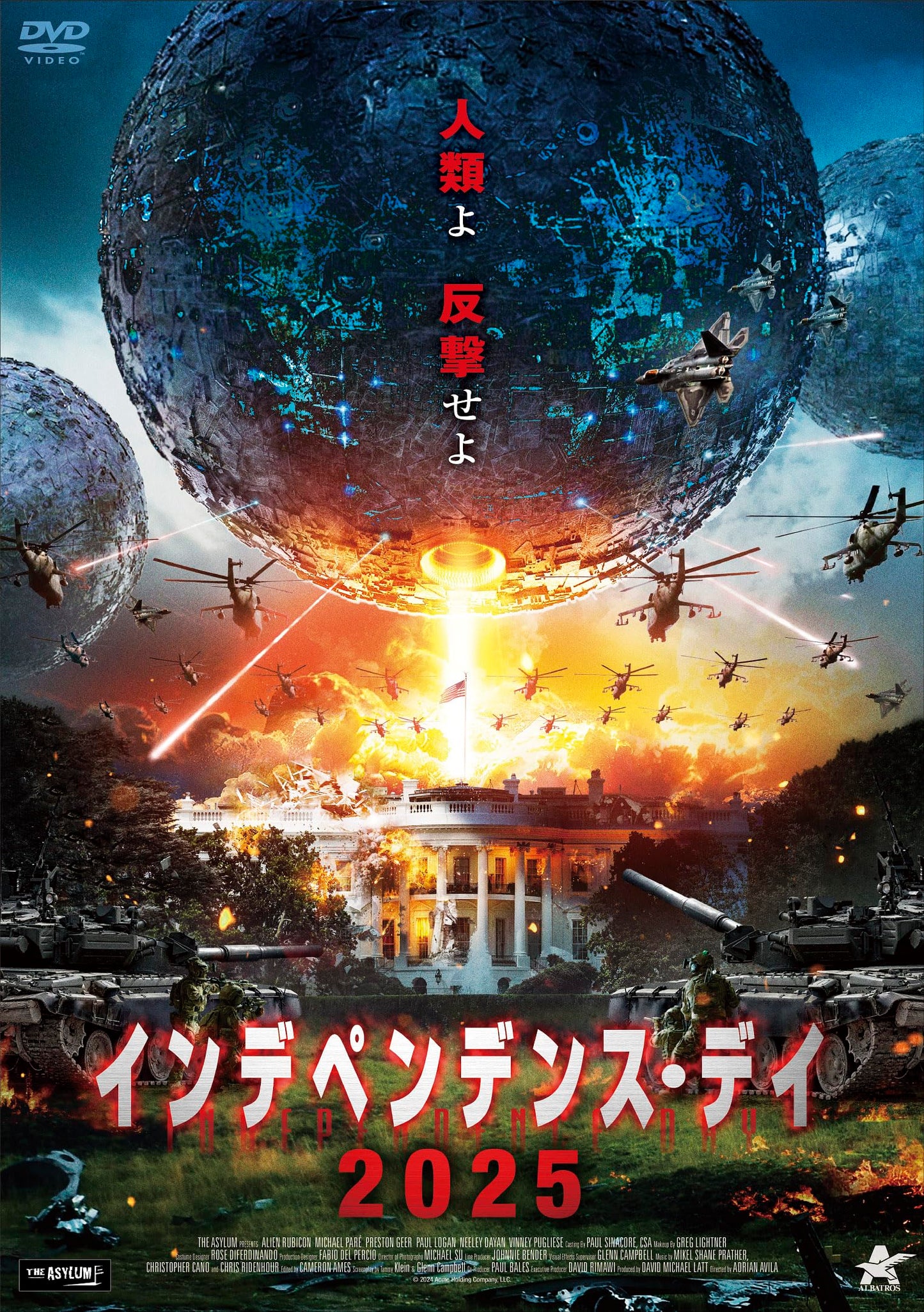 Movie - Independence Day 2025 - Japan DVD