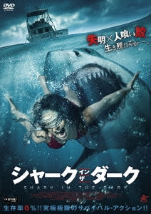 Movie - Blind Waters - Japan DVD