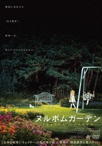 Cho Youn-Hee,Kim Joo-Ryeong,Heo Dong-Won,Ku Tae-Jin - Spring Garden - Japan DVD