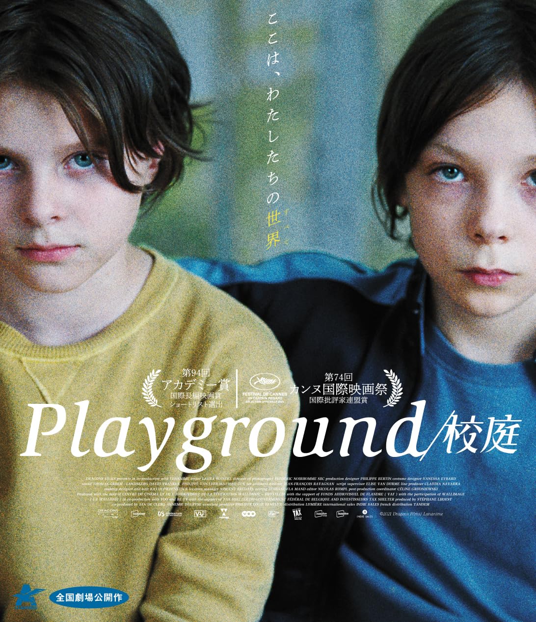 Drama - Playground - Japan Blu-ray Disc