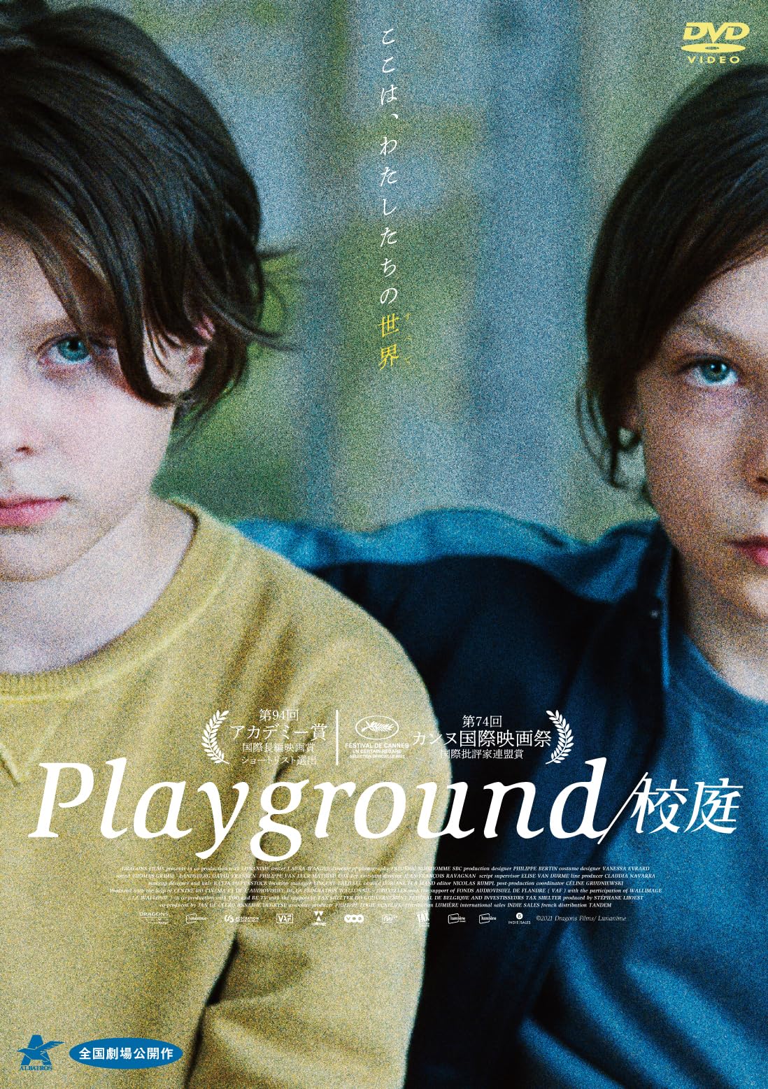 Movie - Playground - Japan DVD