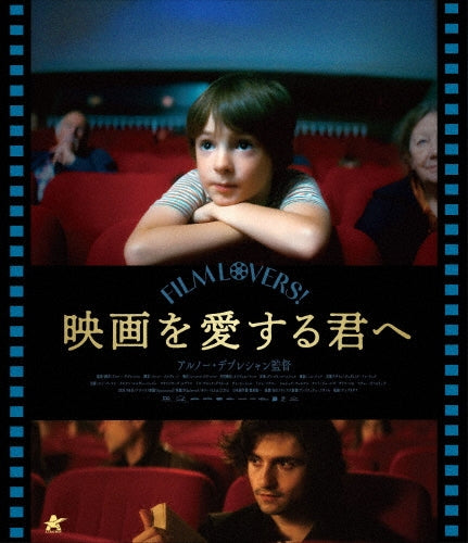 Drama - Spectateurs! - Japan Spectateurs! Blu-ray Disc
