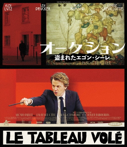 Drama - Le tableau vole - Japan Blu-ray Disc