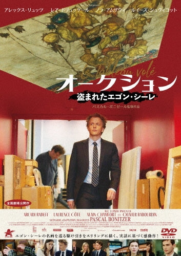 Drama - Le tableau vole - Japan DVD