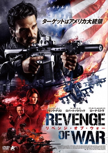 Movie - Hounds of War - Japan DVD