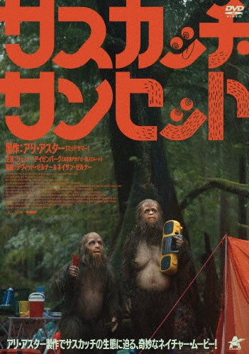 Movie - Sasquatch Sunset - Japan DVD