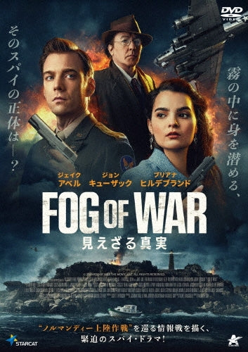 Movie - Fog Of War - Japan DVD