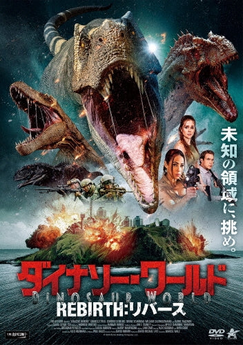 Movie - Jurassic Reborn - Japan DVD