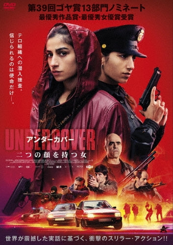 Movie - Undercover - Japan DVD