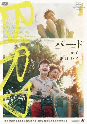 Movie - Bird - Japan DVD