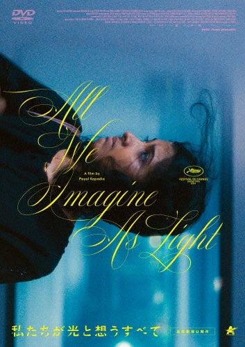 Payal Kapadia - All We Imagine As Light - Japan DVD
