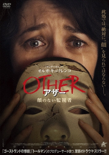Movie - Other - Japan DVD