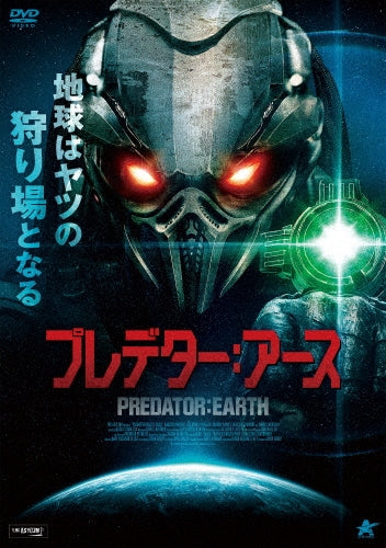 Movie - Predator: Wastelands - Japan DVD