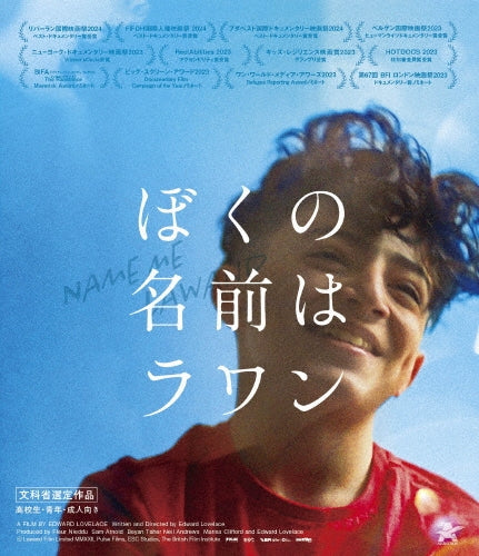 Documentary - Name Me Lawand - Japan Blu-ray Disc