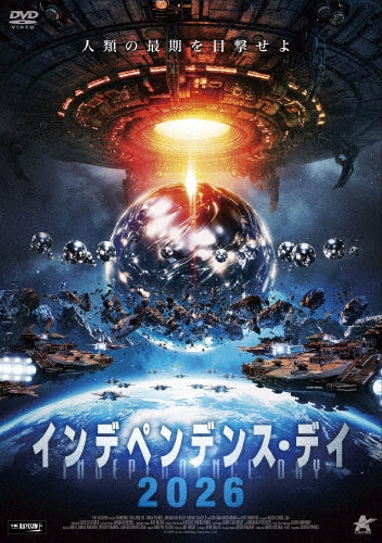 Movie - Independence Day 2026 - Japan DVD