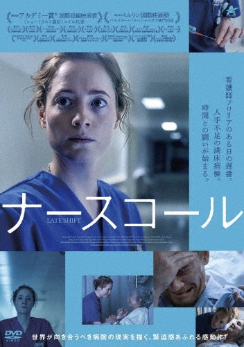 Movie - Late Shift - Japan DVD