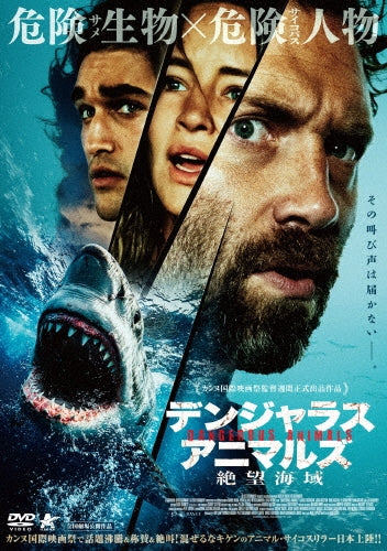 Movie - Dangerous Animals - Japan DVD