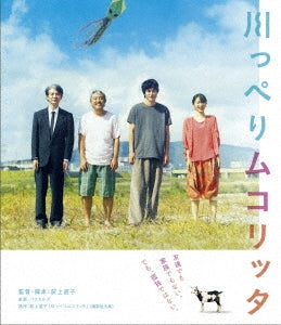 Japanese Movie - Kawapperi Mukolitta Standard Edition - Japan Blu-ray Disc