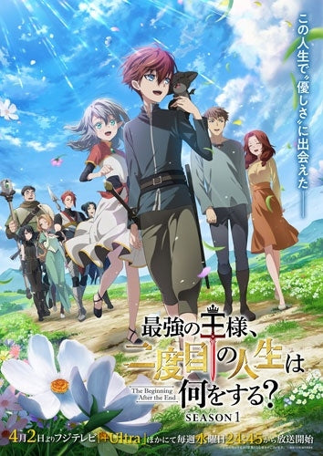The Beginning After the End - Saikyou No Ousama.2 Dome No Jinsei Ha Nani Wo Suru? Season1 Blu-Ray Box - Japan 2 Blu-ray Disc Box Set