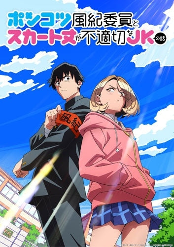 Animation - Ponkotsu Fuukiiin To Skirt Take Ga Futekisetsu Na Jk No Hanashi Blu-Ray Box - Japan 2 Blu-ray Disc Box Set