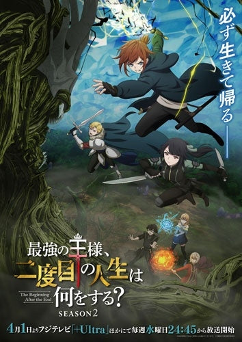 The Beginning After the End - Saikyou No Ousama.2 Dome No Jinsei Ha Nani Wo Suru? Season2 Dvd Box - Japan 2 DVD Box Set