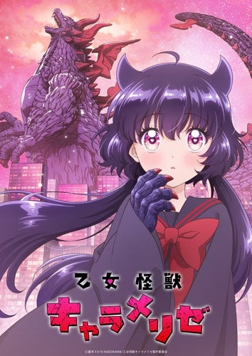Animation - Otome Kaijuu Caramelise Blu-rayBOX - Japan 2 Blu-ray Disc Box Set