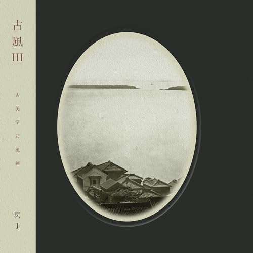 Meitei - Kofu 3 - Import Vinyl LP Record