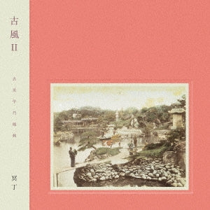 Meitei - Kofuu 2 - Import Vinyl LP Record