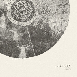 Baobab - Kazetsuchiuta - Japan CD