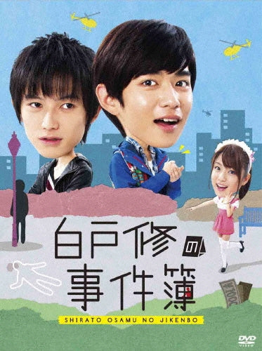 Japanese TV Series-Shirato Osamu no Jikenbo-Japan 4 DVD Box Set