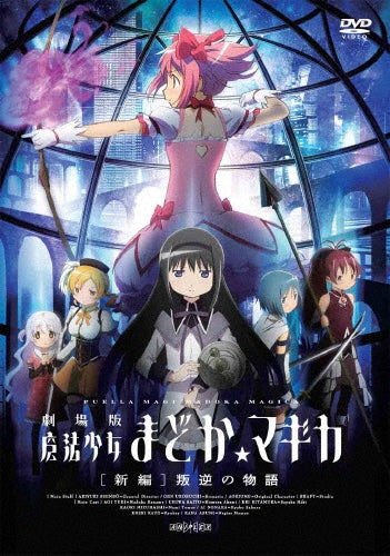 Animation-Puella Magi Madoka Magica the Movie: Rebellion -Japan DVD