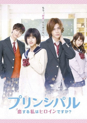 Japanese Movie-Principal Regular Edition-Japan DVD