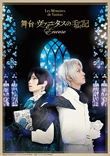 Les Memoires de Vanitas - "The Case Study of Vanitas (Theatrical Play)" - Encore - - Japan 2 Blu-ray Disc Box Set
