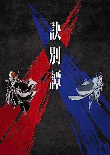 BLEACH - Bleach Sennen Kessen Hen 2 - Japan 2 Blu-ray Disc Bonus Track